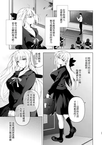 [Ninoko] Shoujo Kaishun 10 Yagai Play Ryokou Hen Fhentai.net - Page 22