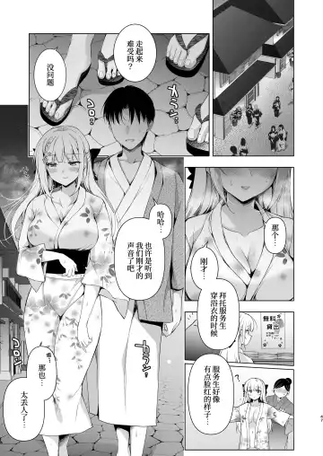 [Ninoko] Shoujo Kaishun 10 Yagai Play Ryokou Hen Fhentai.net - Page 46