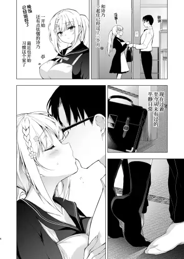 [Ninoko] Shoujo Kaishun 10 Yagai Play Ryokou Hen Fhentai.net - Page 5