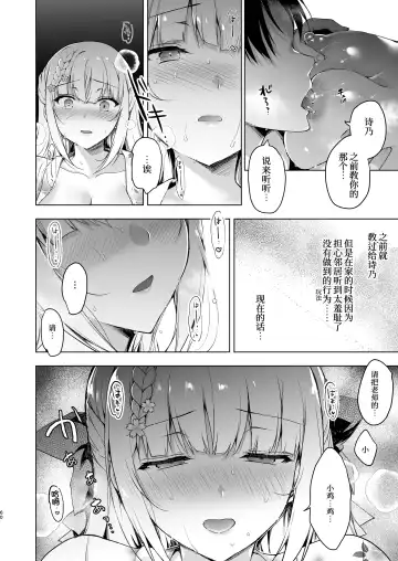 [Ninoko] Shoujo Kaishun 10 Yagai Play Ryokou Hen Fhentai.net - Page 59