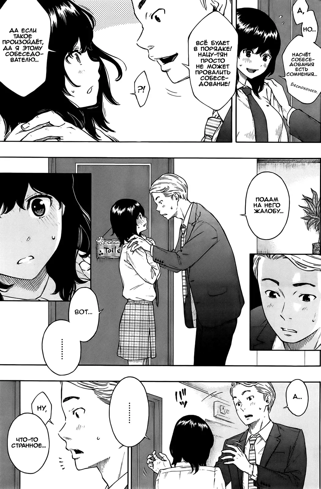 [Key] Tsumi to... | Грех и... Fhentai - Page 7