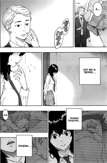 [Key] Tsumi to... | Грех и... Fhentai - Page 10