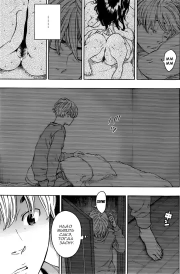 [Key] Tsumi to... | Грех и... Fhentai - Page 11