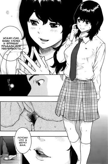 [Key] Tsumi to... | Грех и... Fhentai - Page 8