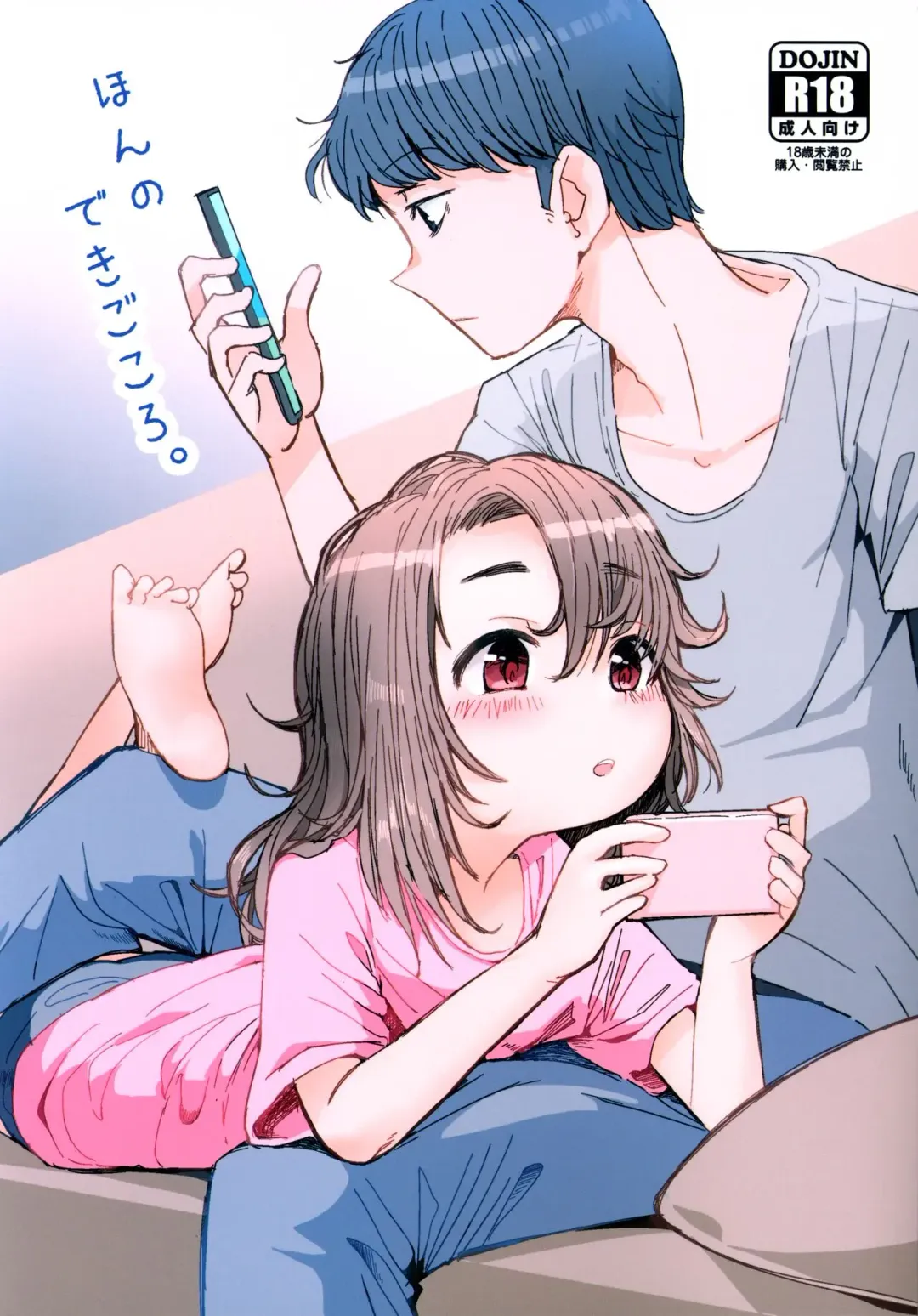 Read [Koharuko] Hon no Dekigokoro. - Fhentai.net