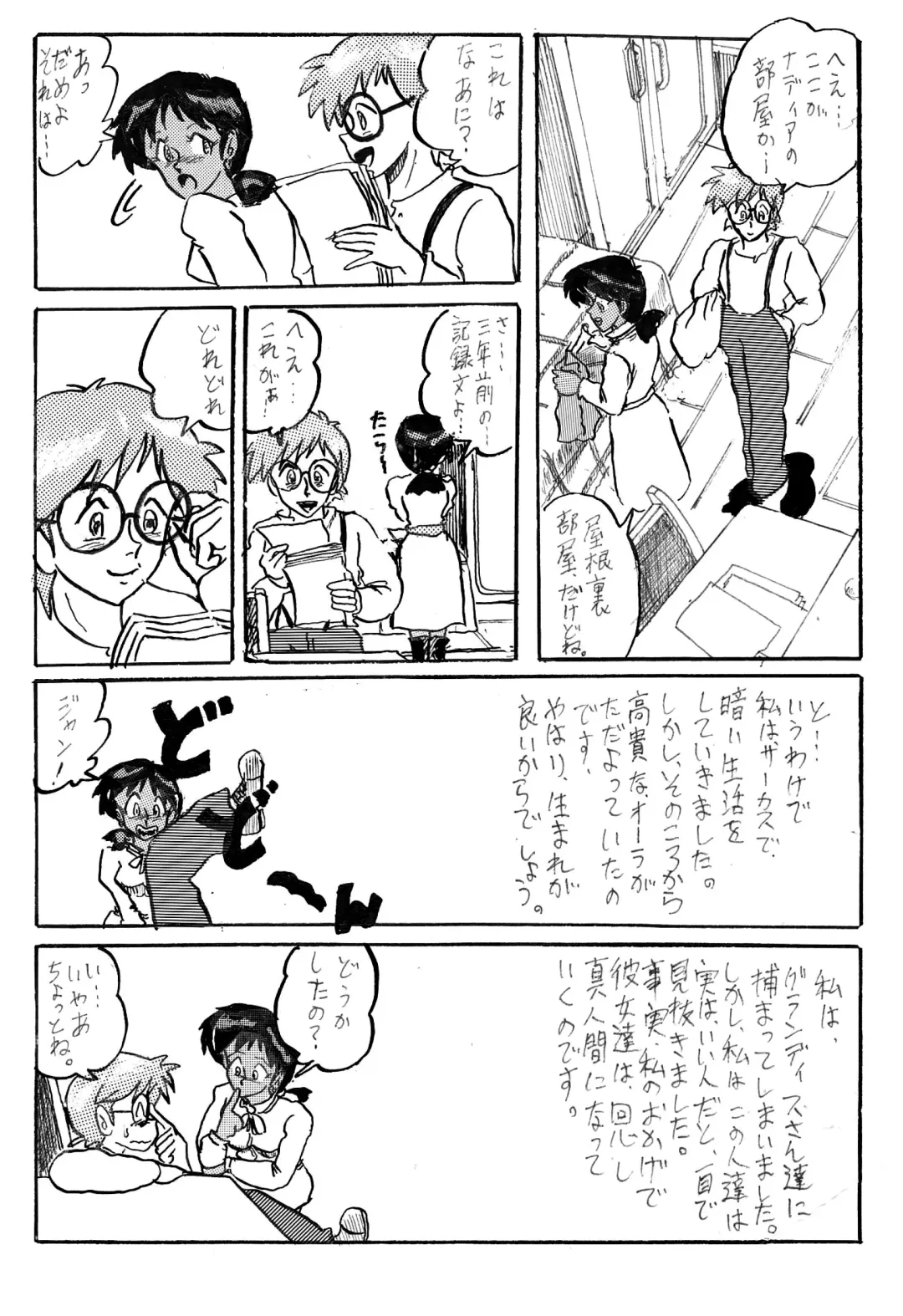 [Teshigotoya Yoshibee] NJ Fhentai - Page 19