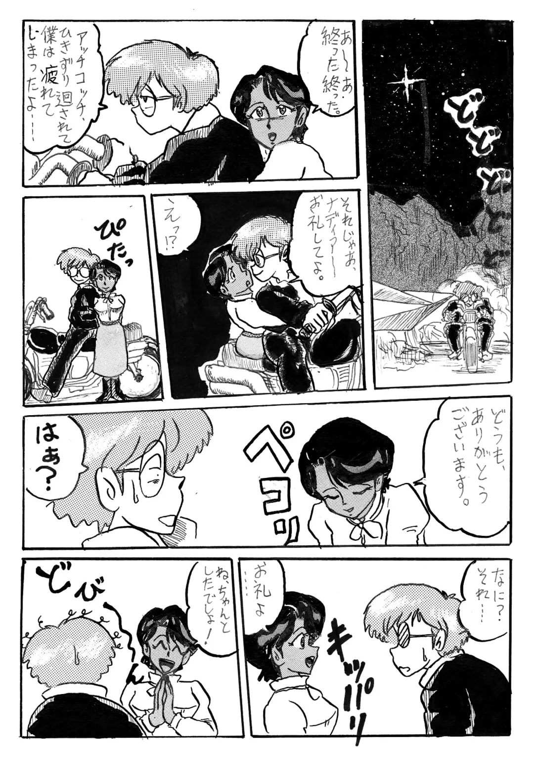 [Teshigotoya Yoshibee] NJ Fhentai - Page 33