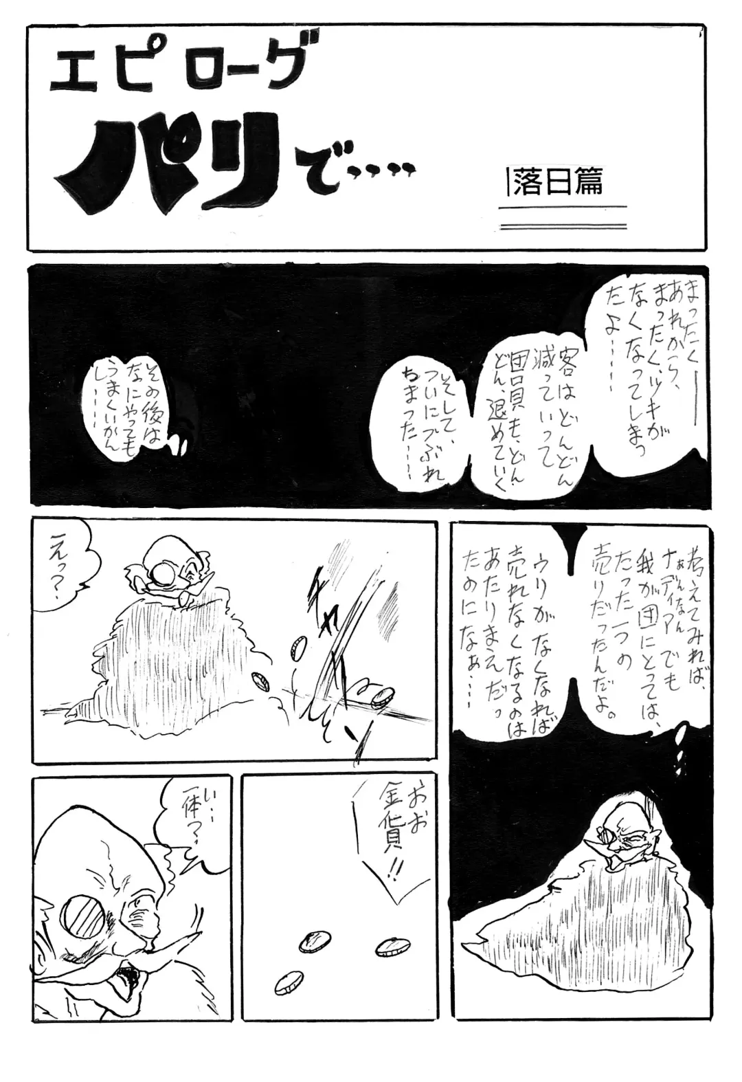 [Teshigotoya Yoshibee] NJ Fhentai - Page 56