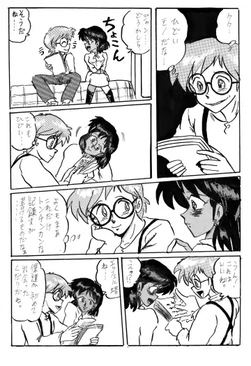 [Teshigotoya Yoshibee] NJ Fhentai - Page 20