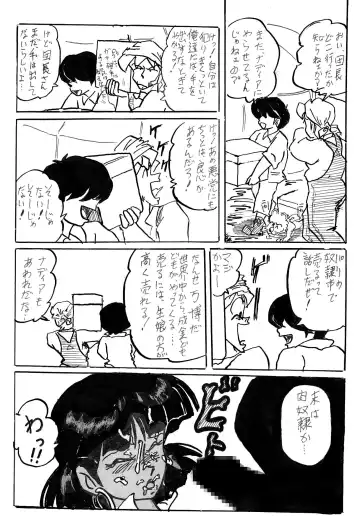 [Teshigotoya Yoshibee] NJ Fhentai - Page 3