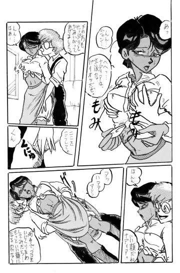 [Teshigotoya Yoshibee] NJ Fhentai - Page 36