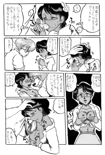 [Teshigotoya Yoshibee] NJ Fhentai - Page 38