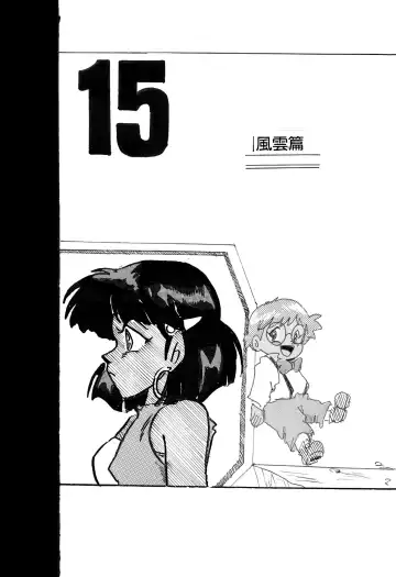 [Teshigotoya Yoshibee] NJ Fhentai - Page 4