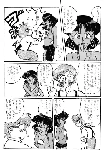 [Teshigotoya Yoshibee] NJ Fhentai - Page 8