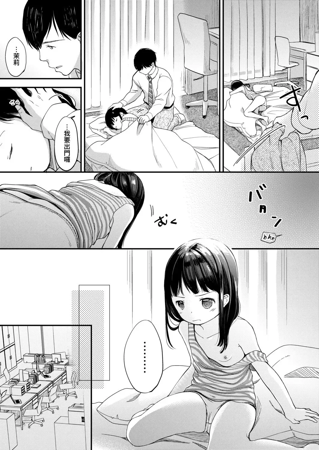 [Kiyomiya Ryo] Mannaka. (decensored) Fhentai - Page 107