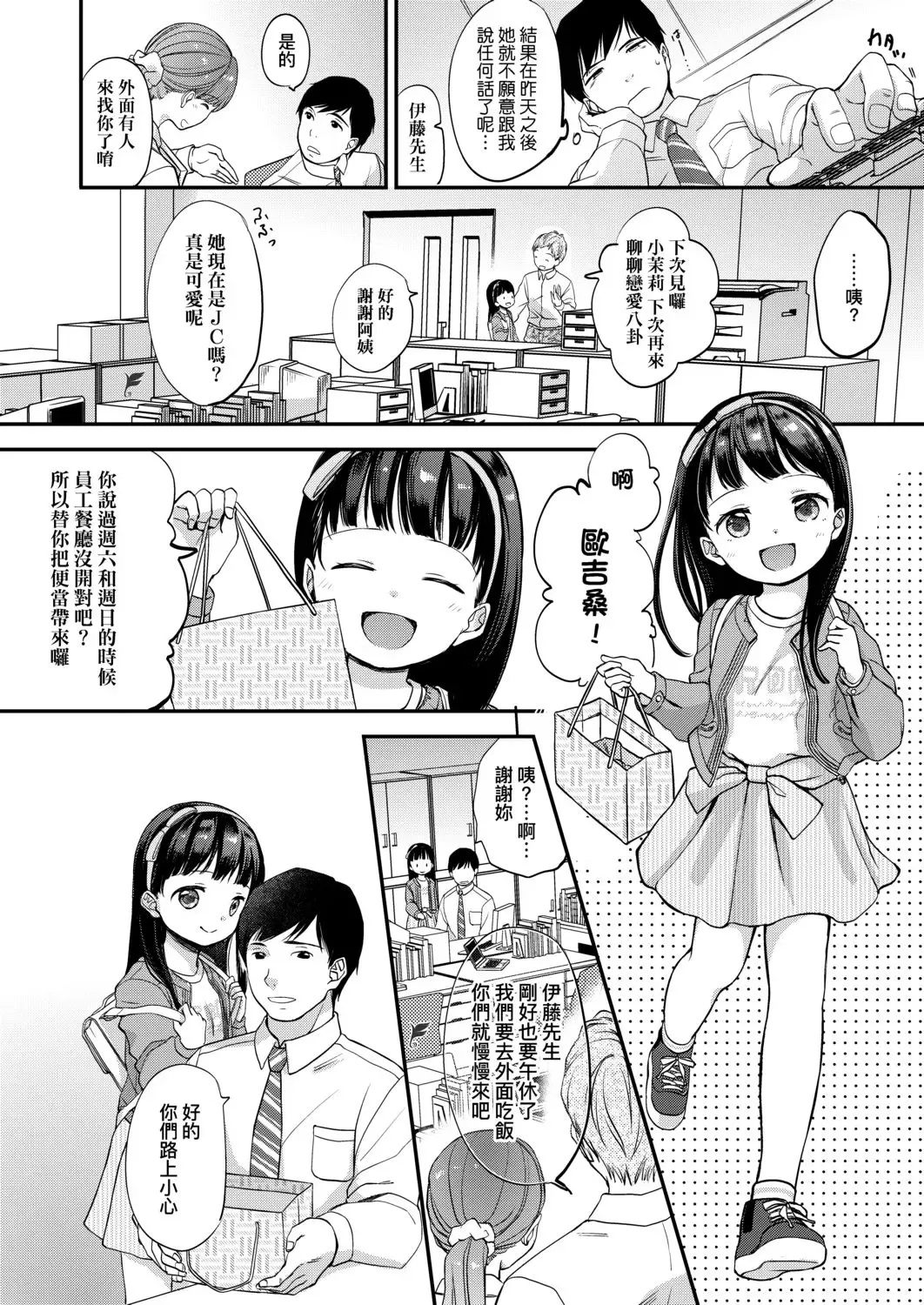 [Kiyomiya Ryo] Mannaka. (decensored) Fhentai - Page 108