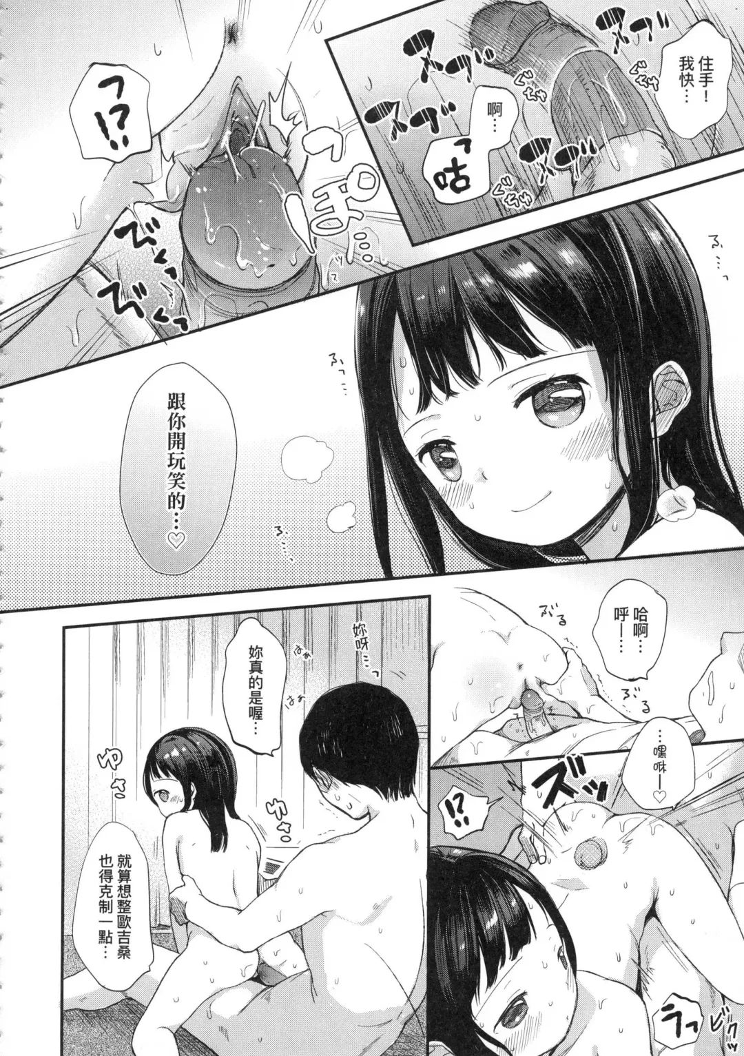 [Kiyomiya Ryo] Mannaka. (decensored) Fhentai - Page 128