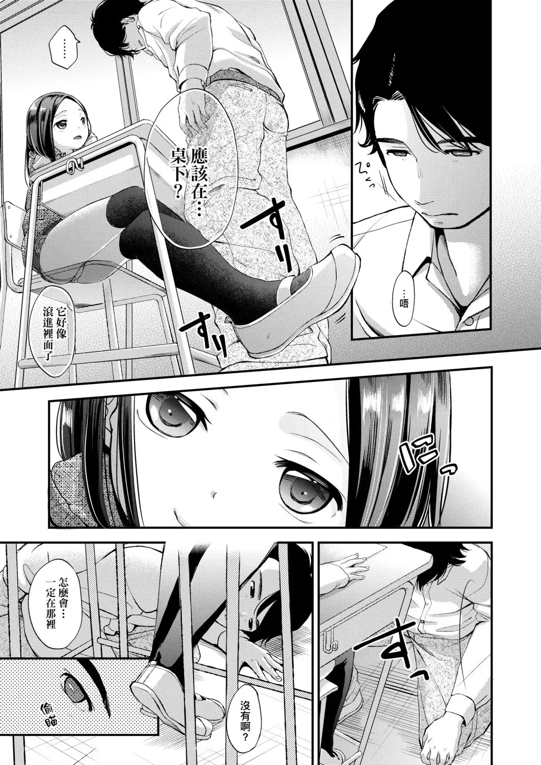 [Kiyomiya Ryo] Mannaka. (decensored) Fhentai - Page 137