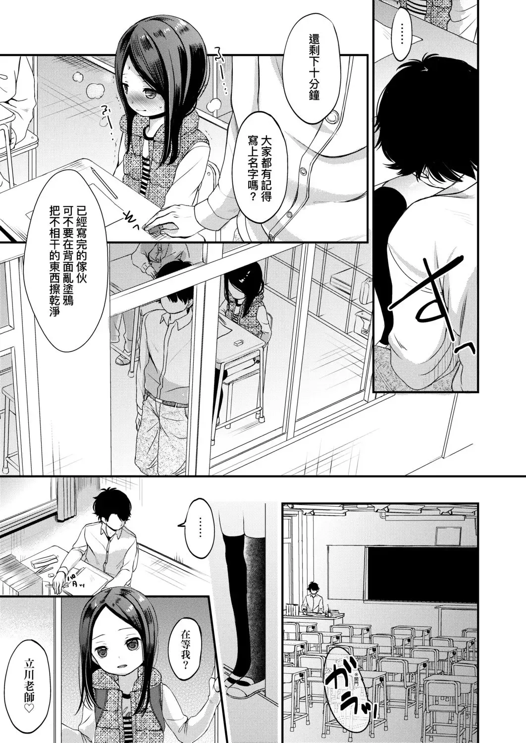 [Kiyomiya Ryo] Mannaka. (decensored) Fhentai - Page 141