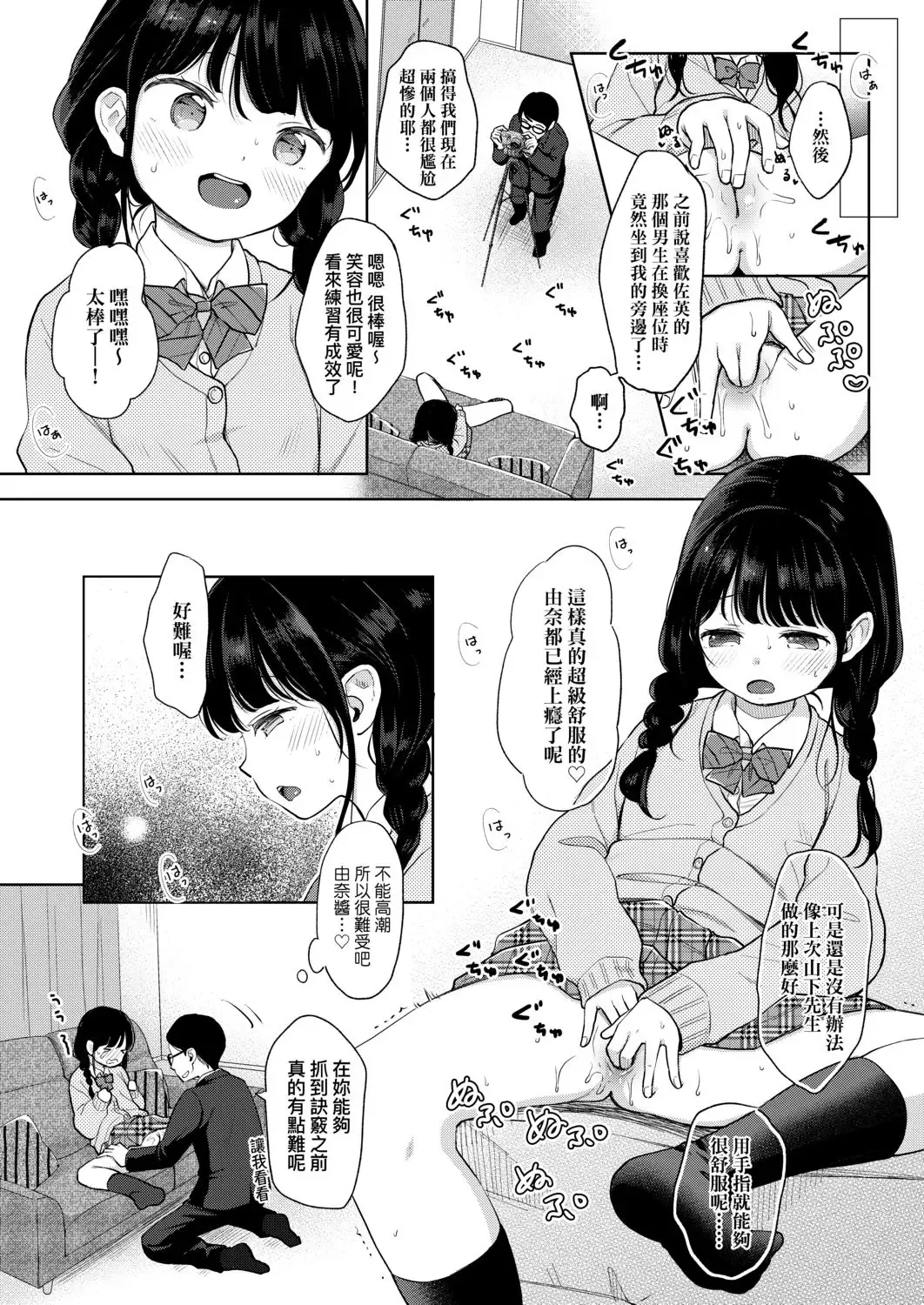 [Kiyomiya Ryo] Mannaka. (decensored) Fhentai - Page 16