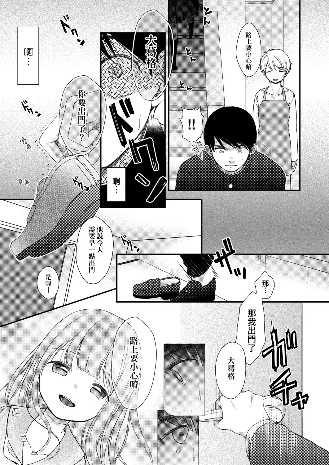 [Kiyomiya Ryo] Mannaka. (decensored) Fhentai - Page 169