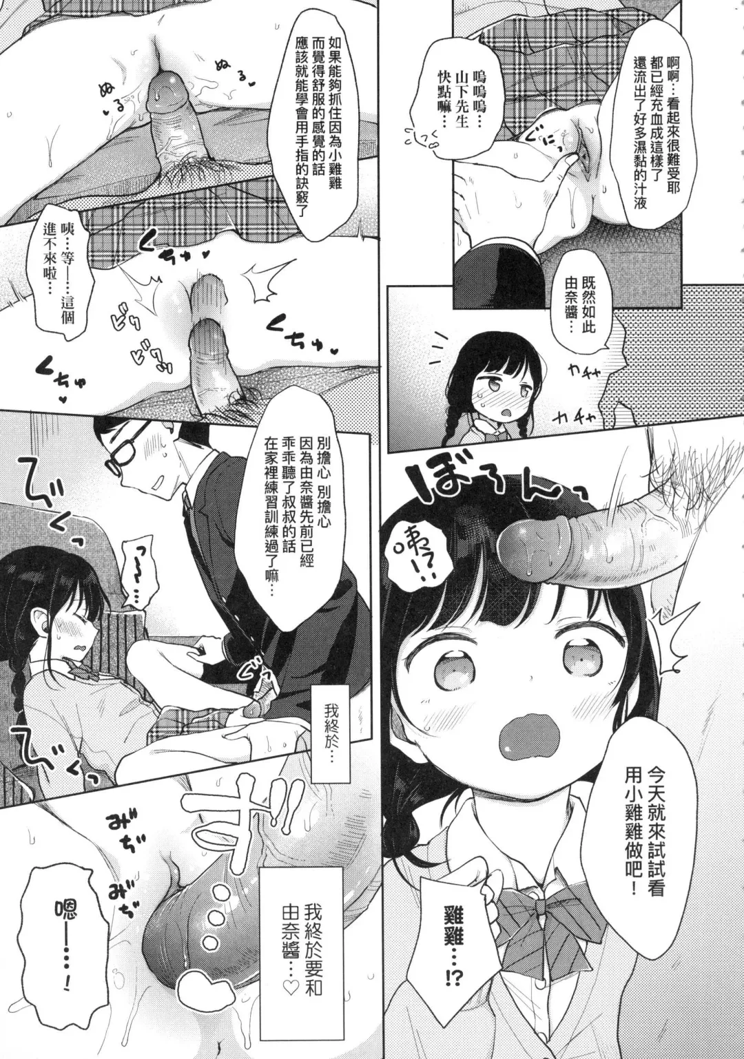 [Kiyomiya Ryo] Mannaka. (decensored) Fhentai - Page 17