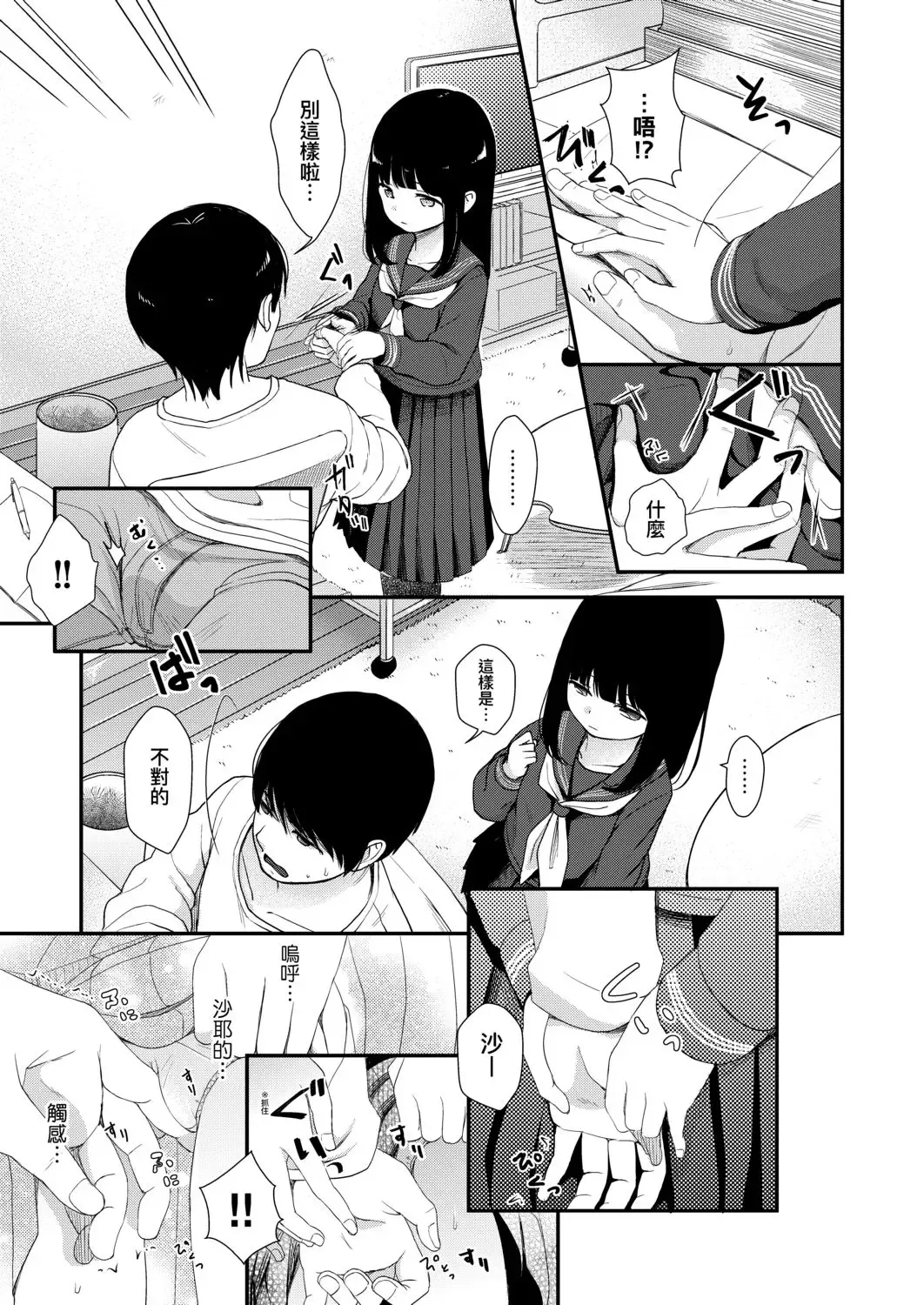 [Kiyomiya Ryo] Mannaka. (decensored) Fhentai - Page 171