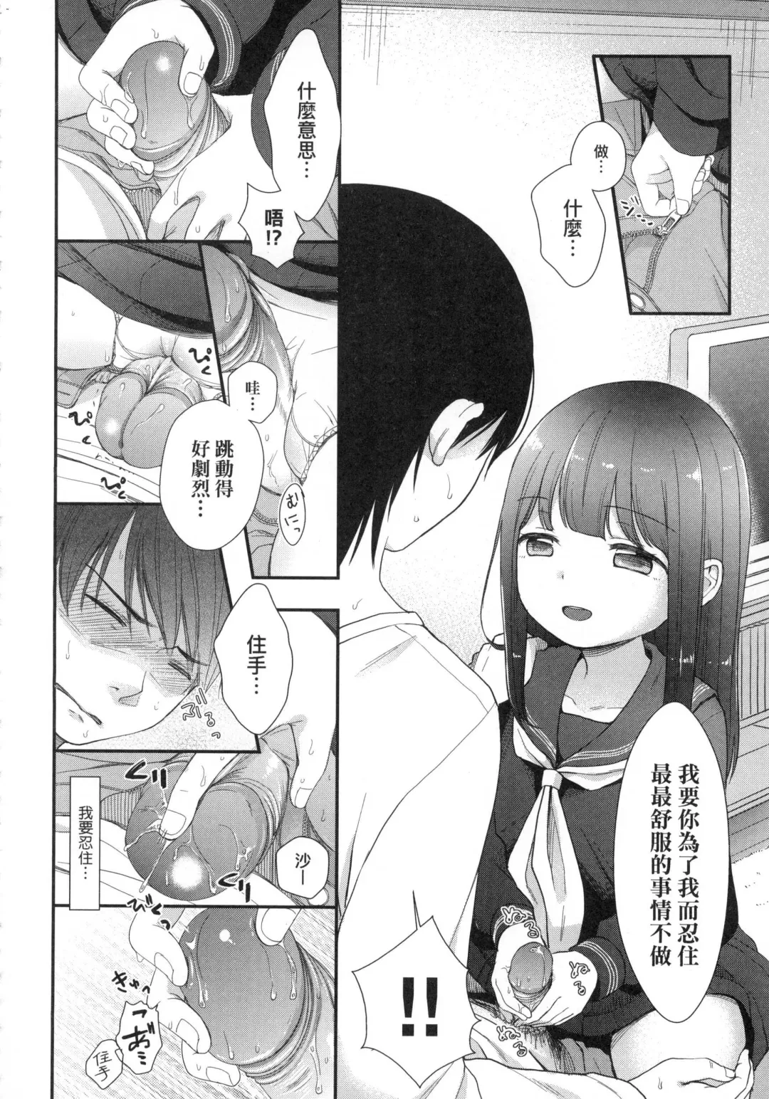 [Kiyomiya Ryo] Mannaka. (decensored) Fhentai - Page 174