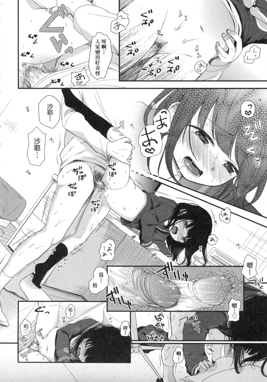 [Kiyomiya Ryo] Mannaka. (decensored) Fhentai - Page 178