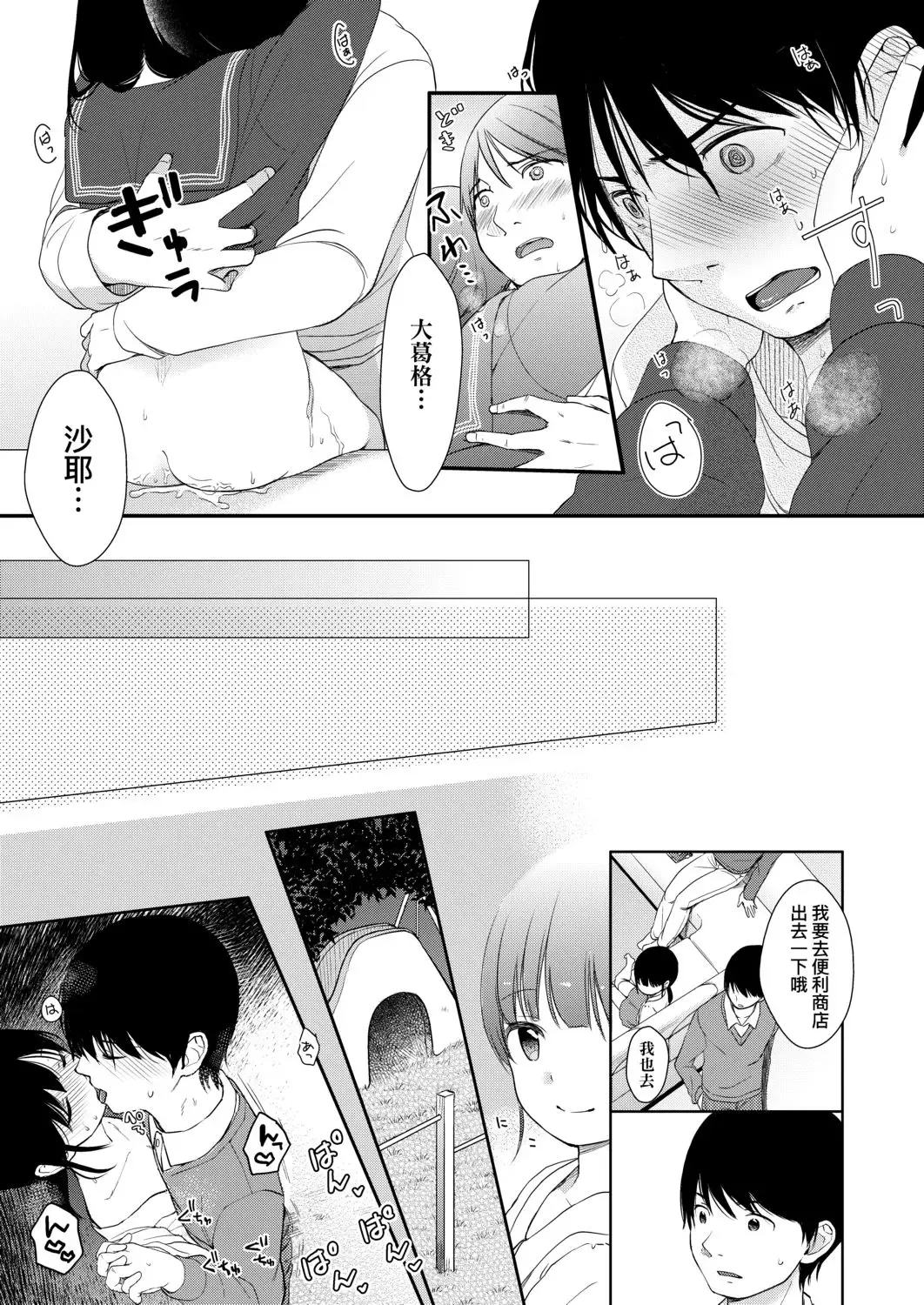 [Kiyomiya Ryo] Mannaka. (decensored) Fhentai - Page 181