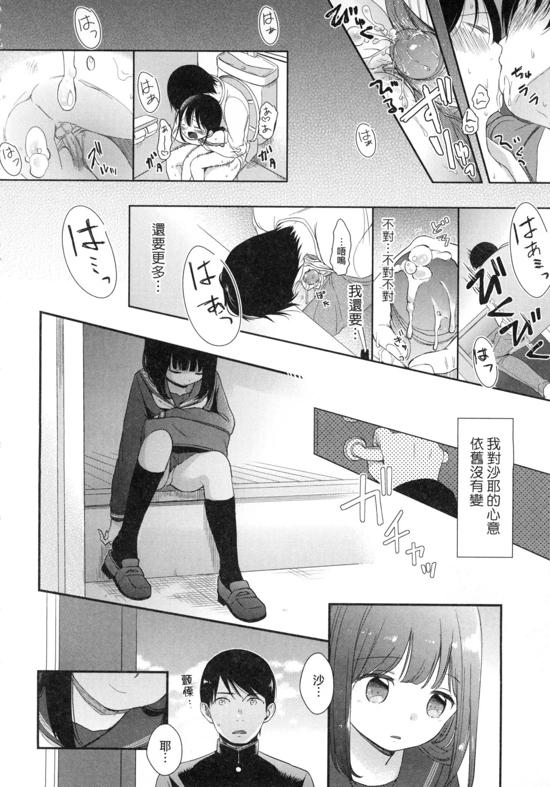 [Kiyomiya Ryo] Mannaka. (decensored) Fhentai - Page 182