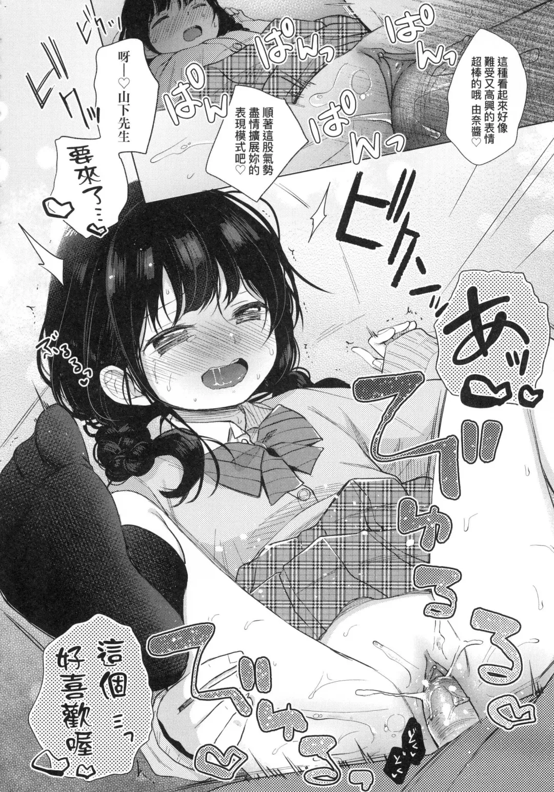 [Kiyomiya Ryo] Mannaka. (decensored) Fhentai - Page 20