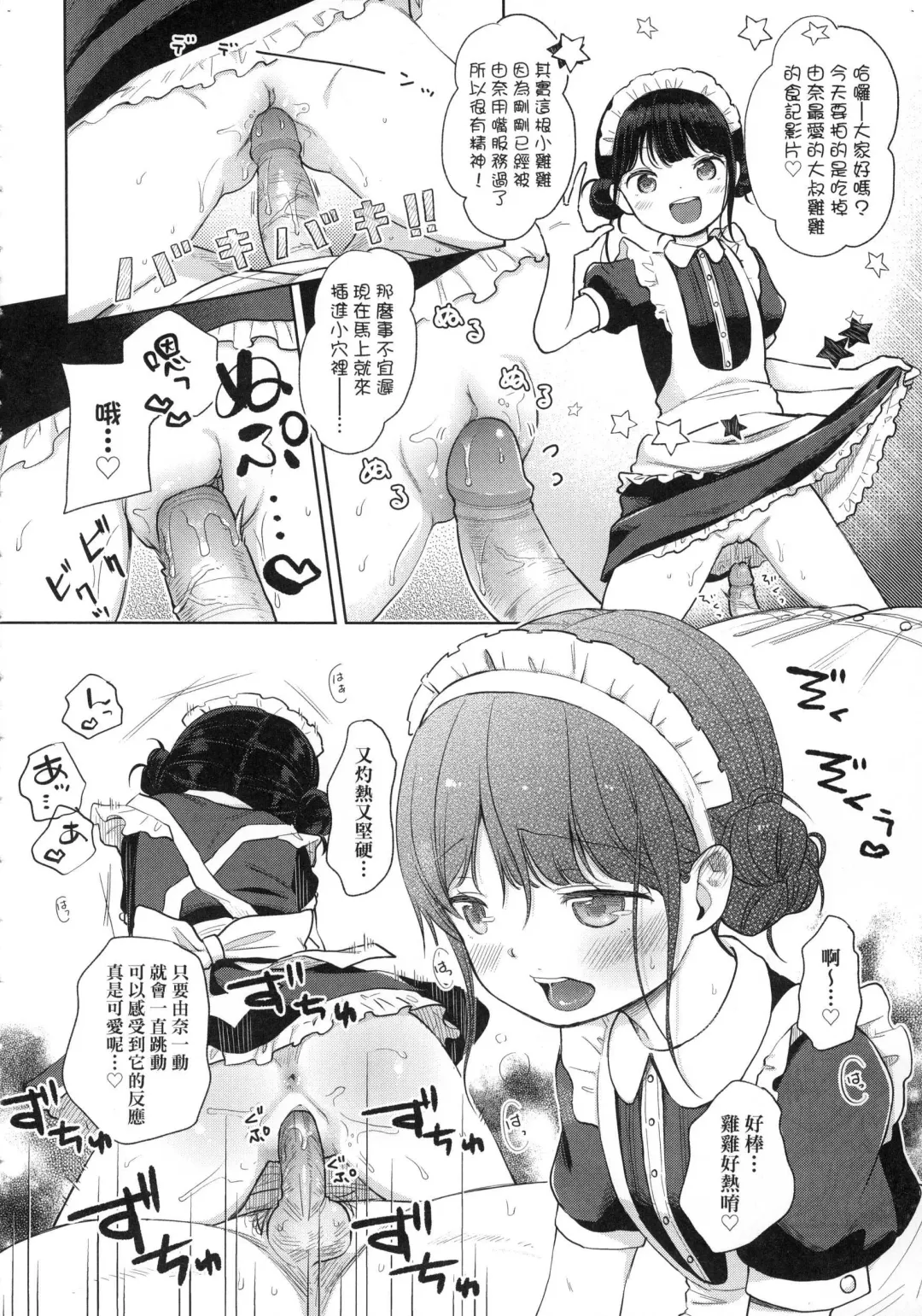 [Kiyomiya Ryo] Mannaka. (decensored) Fhentai - Page 24