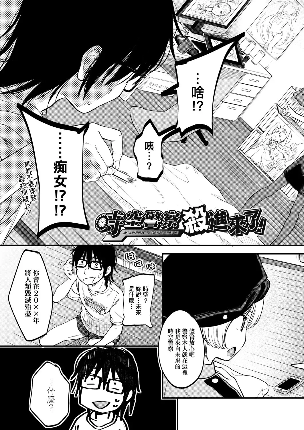 [Kiyomiya Ryo] Mannaka. (decensored) Fhentai - Page 31