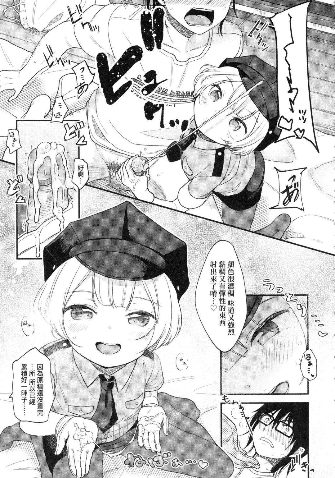 [Kiyomiya Ryo] Mannaka. (decensored) Fhentai - Page 35