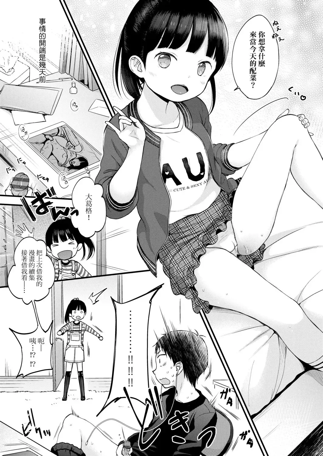 [Kiyomiya Ryo] Mannaka. (decensored) Fhentai - Page 47