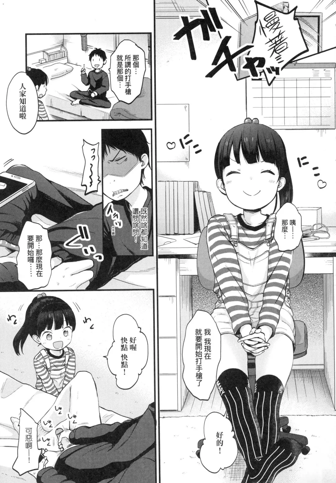 [Kiyomiya Ryo] Mannaka. (decensored) Fhentai - Page 49