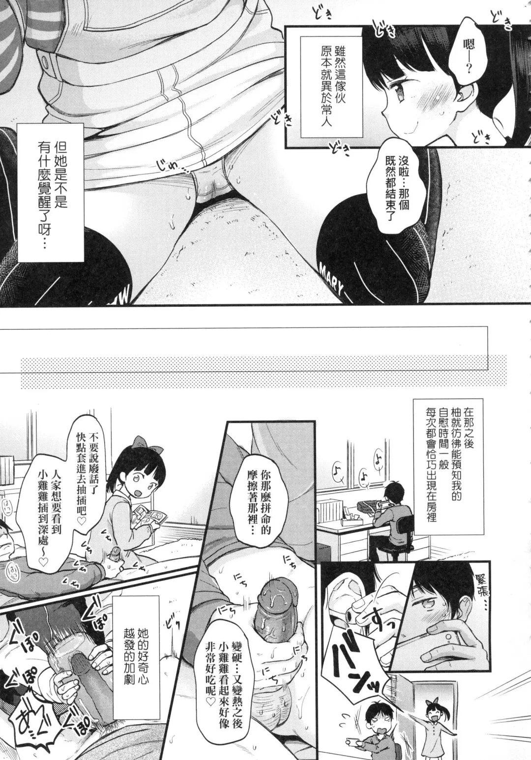 [Kiyomiya Ryo] Mannaka. (decensored) Fhentai - Page 53