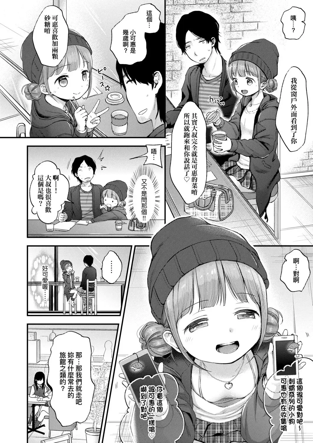 [Kiyomiya Ryo] Mannaka. (decensored) Fhentai - Page 68