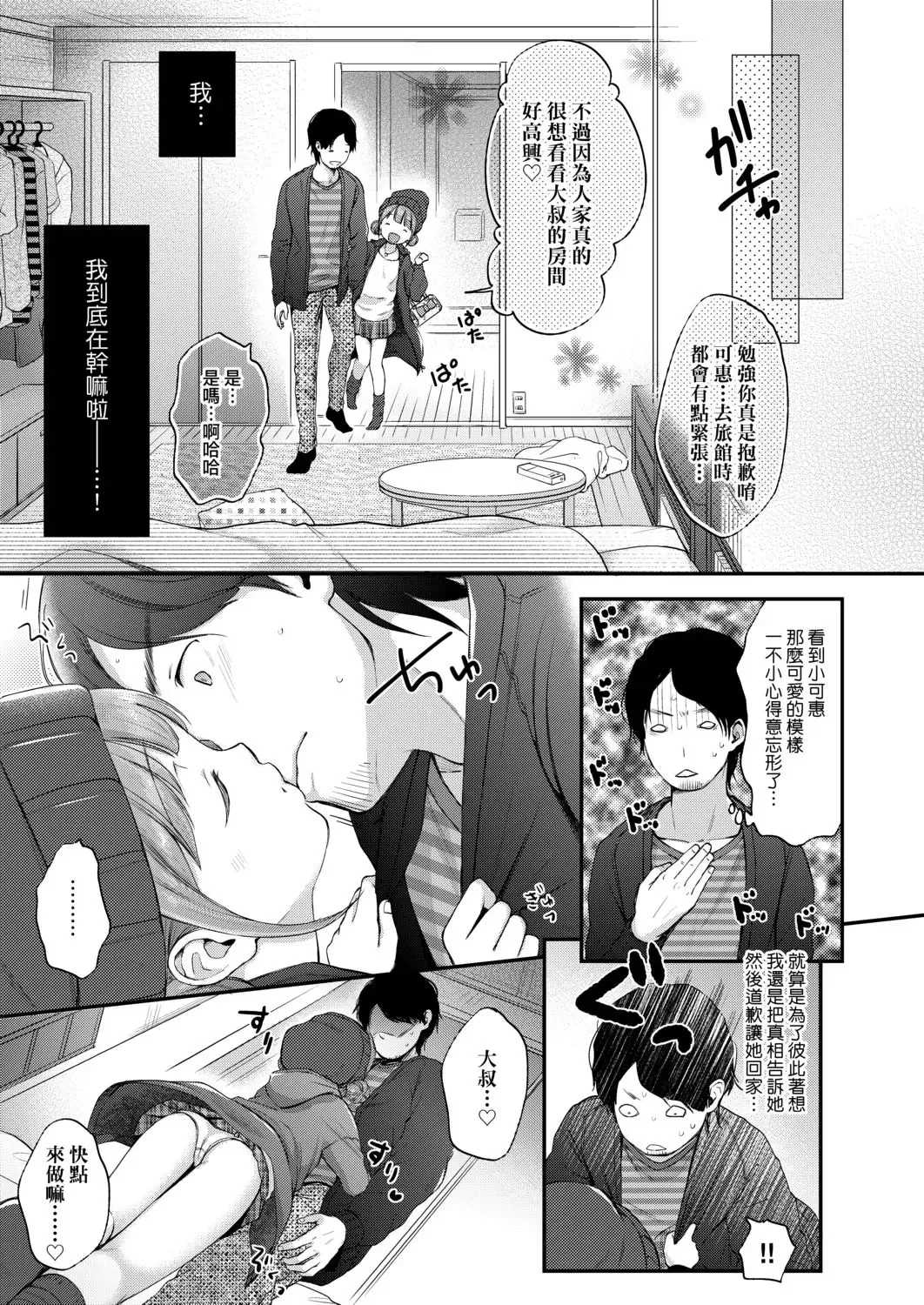 [Kiyomiya Ryo] Mannaka. (decensored) Fhentai - Page 69