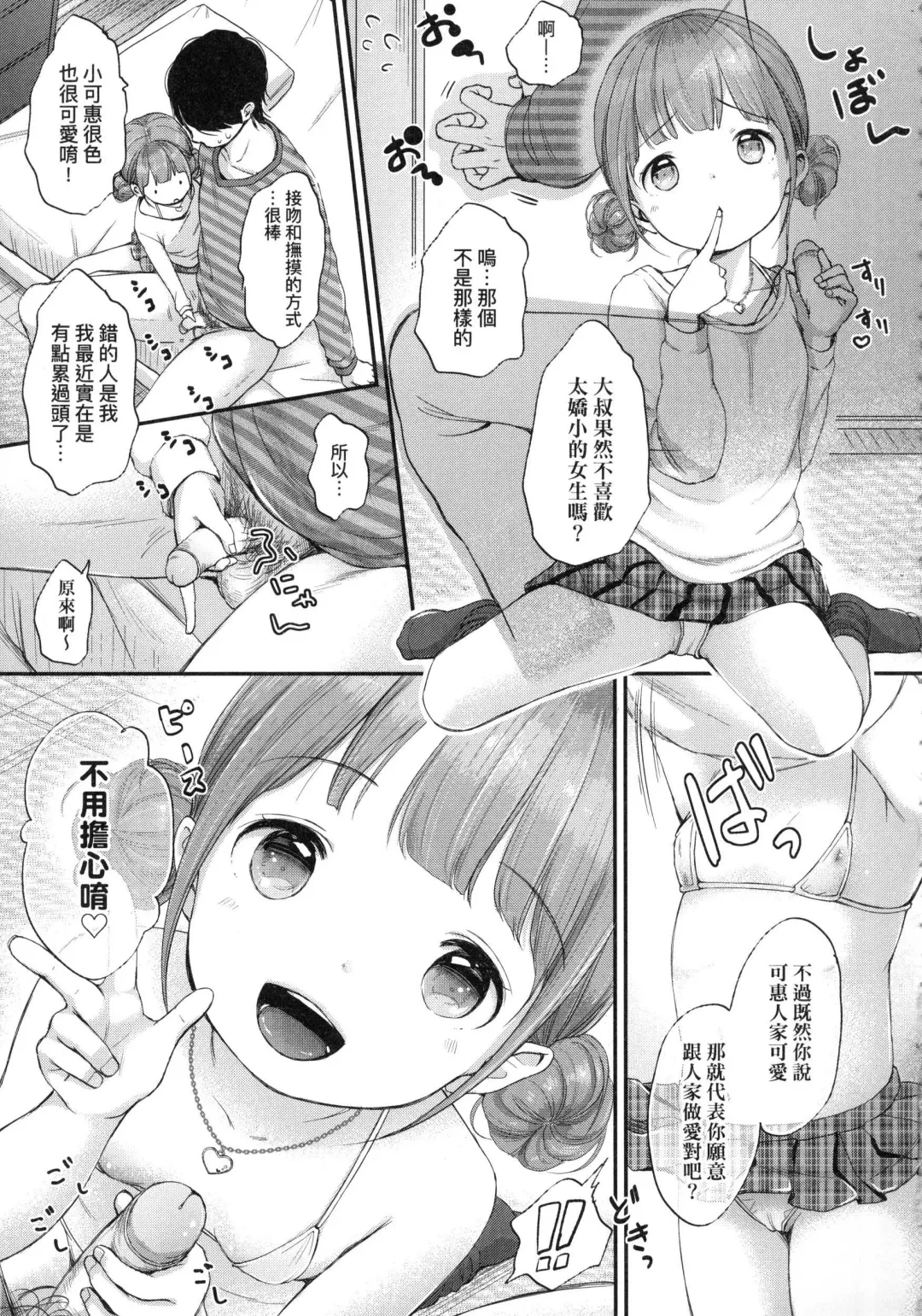 [Kiyomiya Ryo] Mannaka. (decensored) Fhentai - Page 71