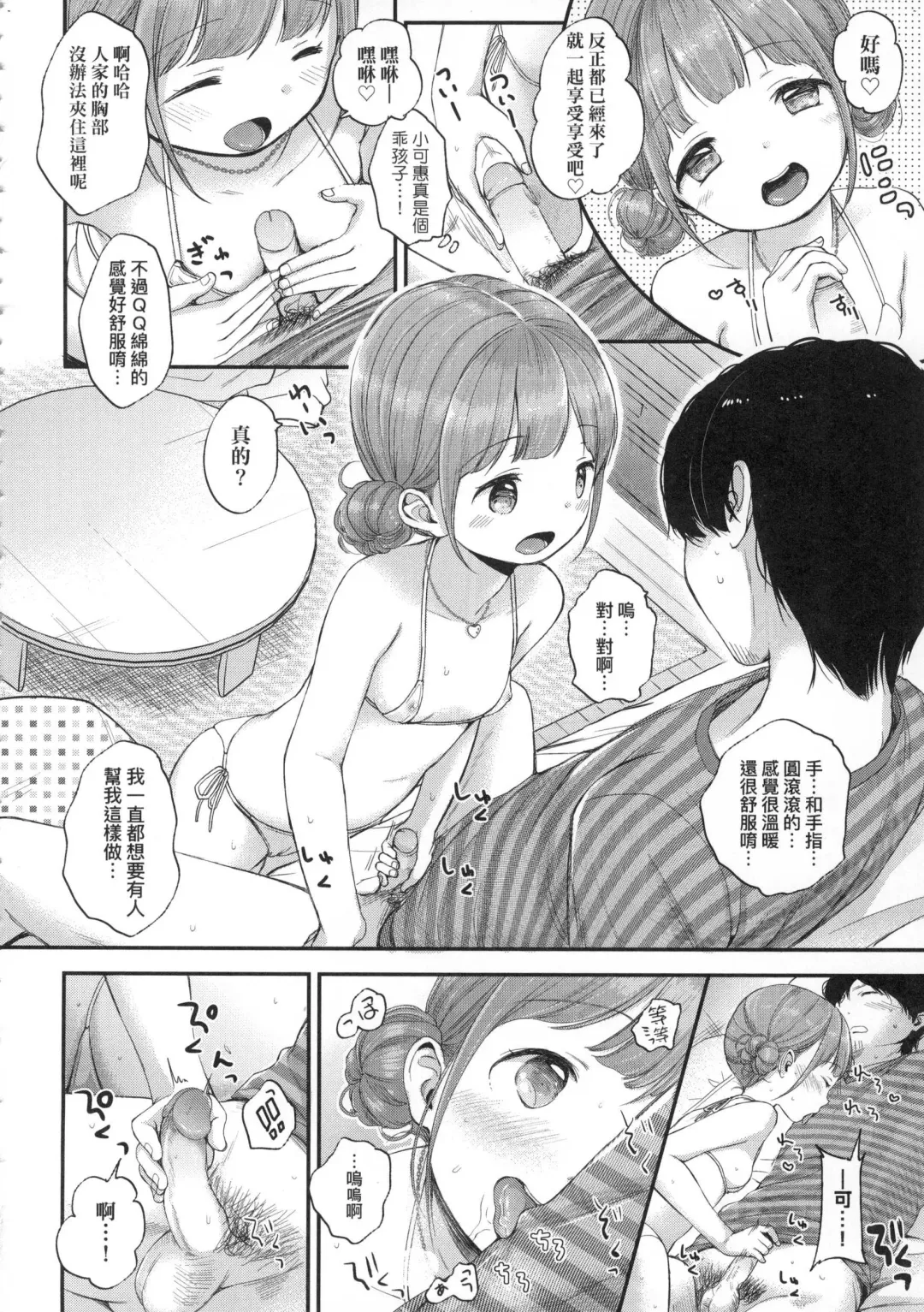 [Kiyomiya Ryo] Mannaka. (decensored) Fhentai - Page 72