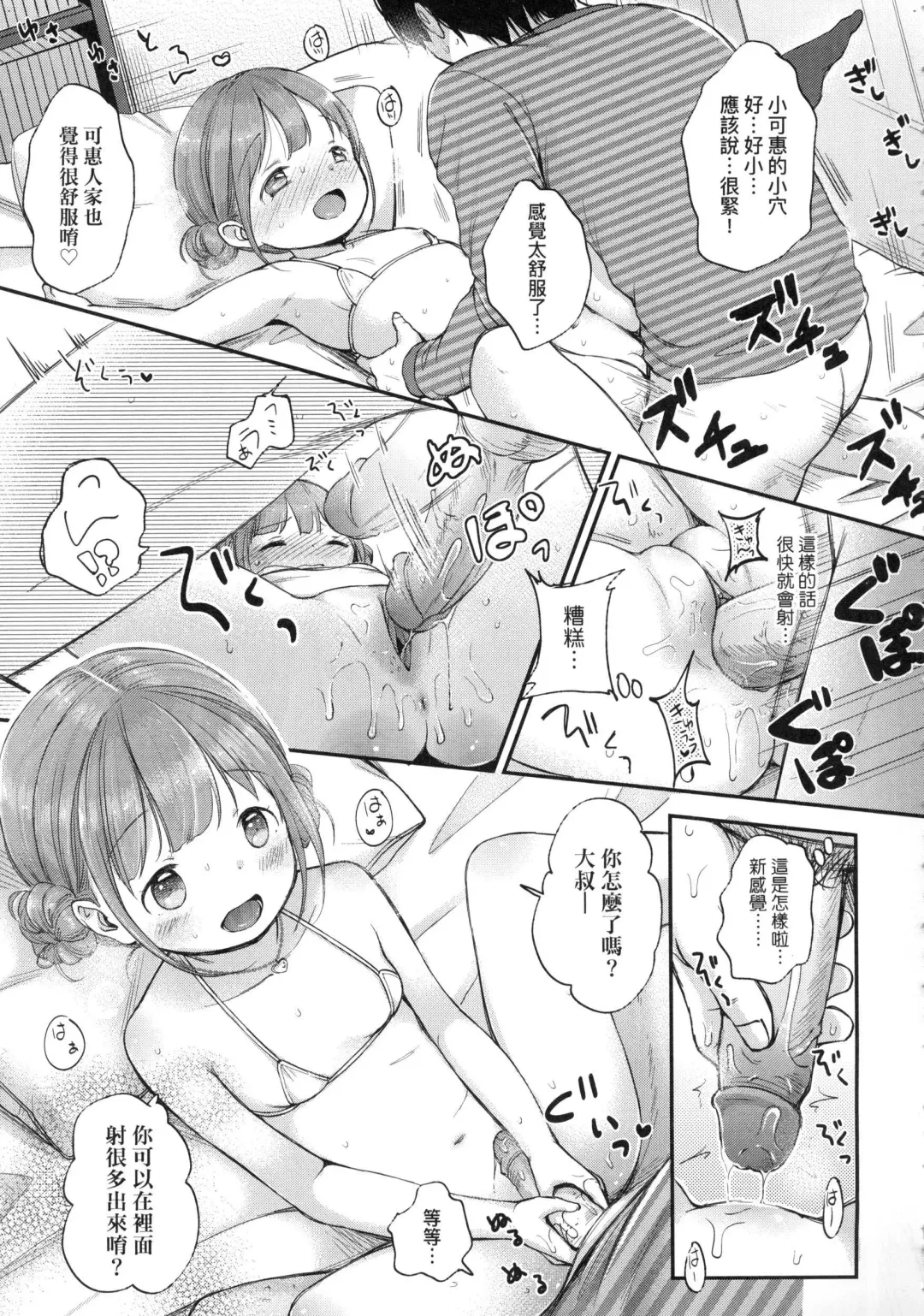 [Kiyomiya Ryo] Mannaka. (decensored) Fhentai - Page 77