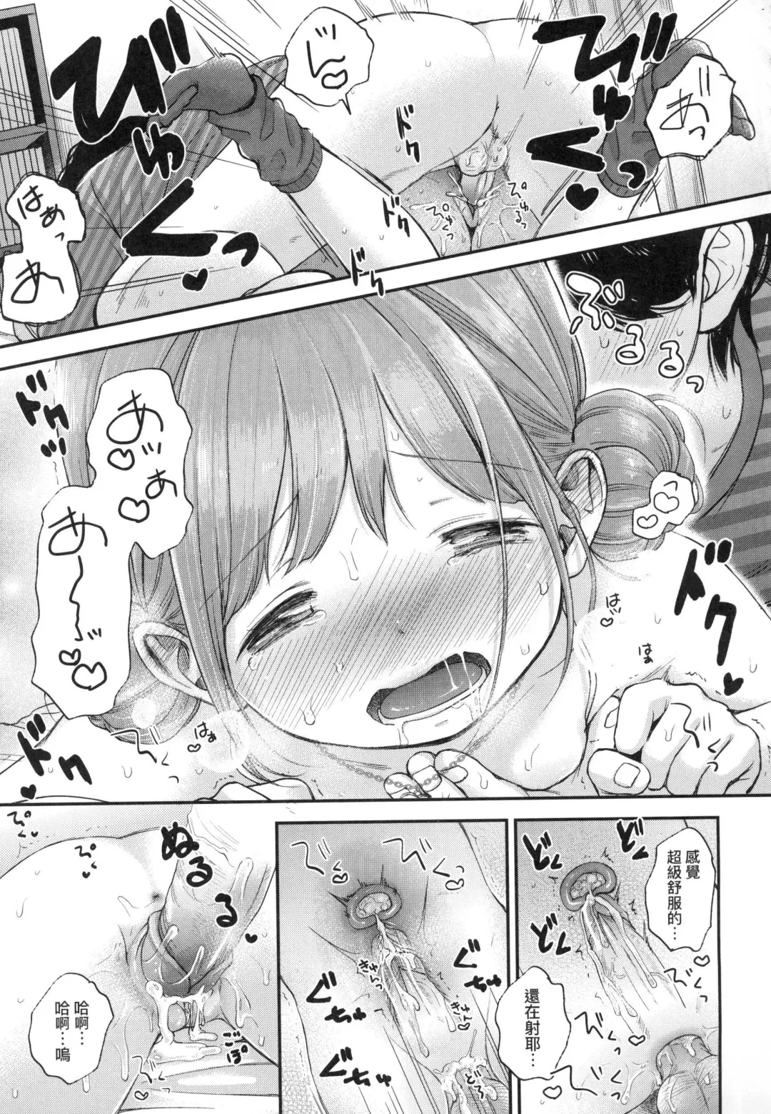 [Kiyomiya Ryo] Mannaka. (decensored) Fhentai - Page 81