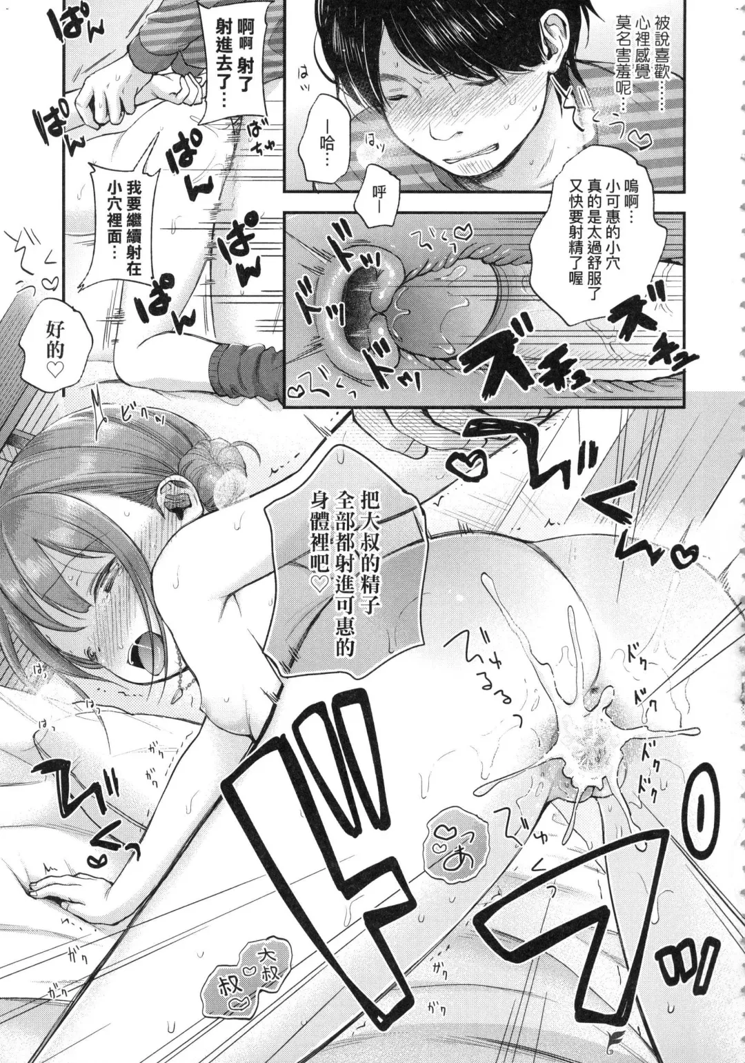 [Kiyomiya Ryo] Mannaka. (decensored) Fhentai - Page 83