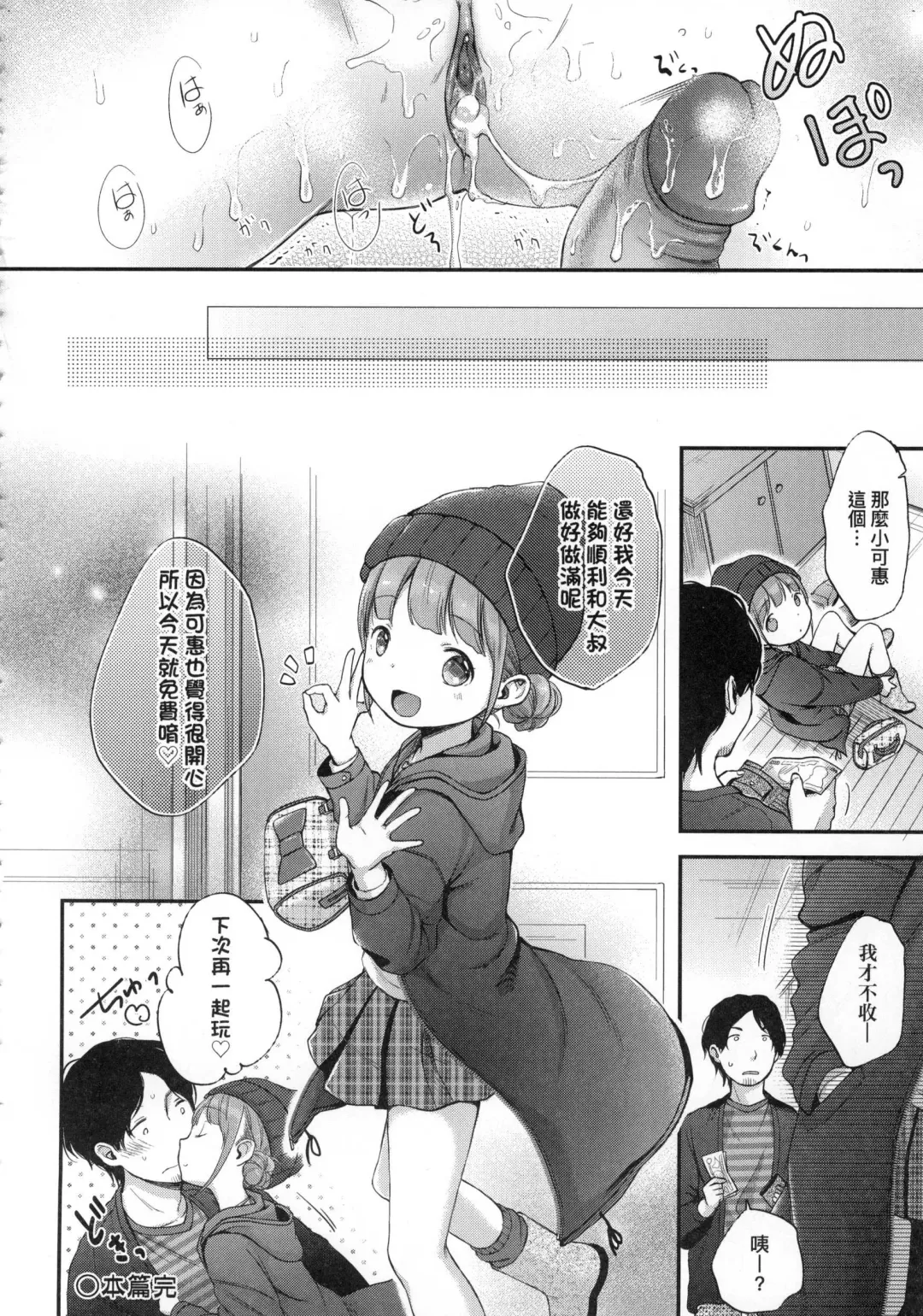 [Kiyomiya Ryo] Mannaka. (decensored) Fhentai - Page 88