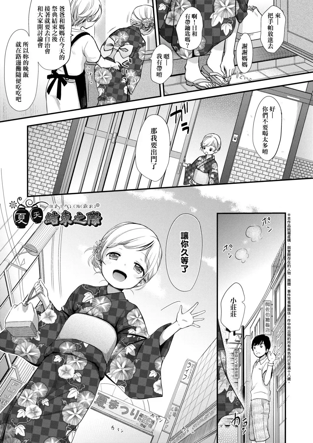 [Kiyomiya Ryo] Mannaka. (decensored) Fhentai - Page 89