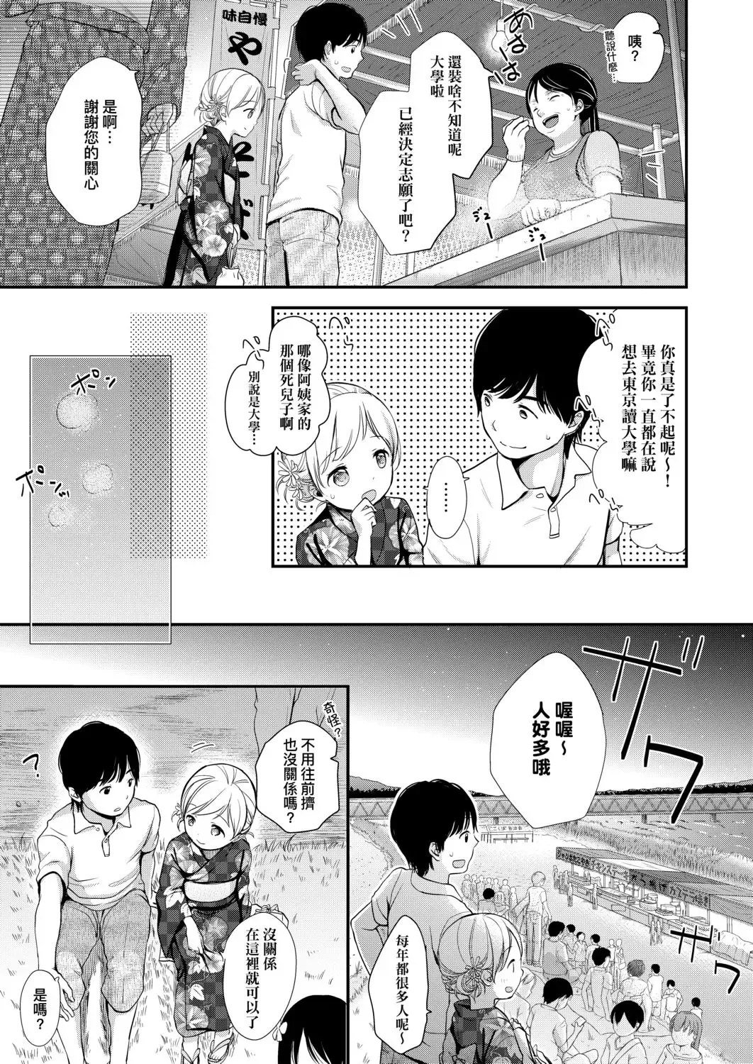 [Kiyomiya Ryo] Mannaka. (decensored) Fhentai - Page 91