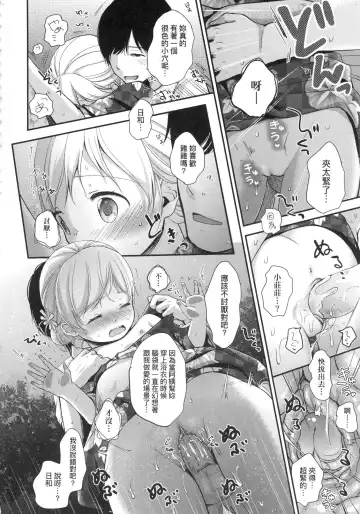 [Kiyomiya Ryo] Mannaka. (decensored) Fhentai - Page 100