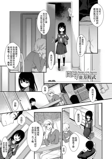 [Kiyomiya Ryo] Mannaka. (decensored) Fhentai - Page 157